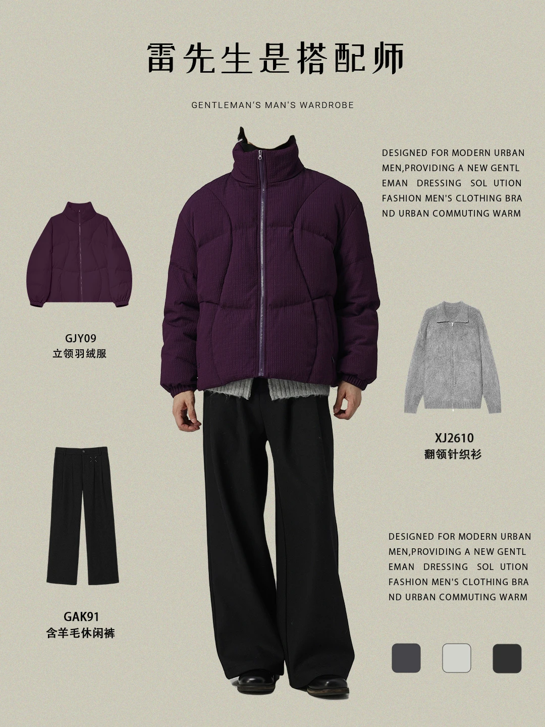 怕撞款？小众高级感紫色羽绒服穿搭来啦