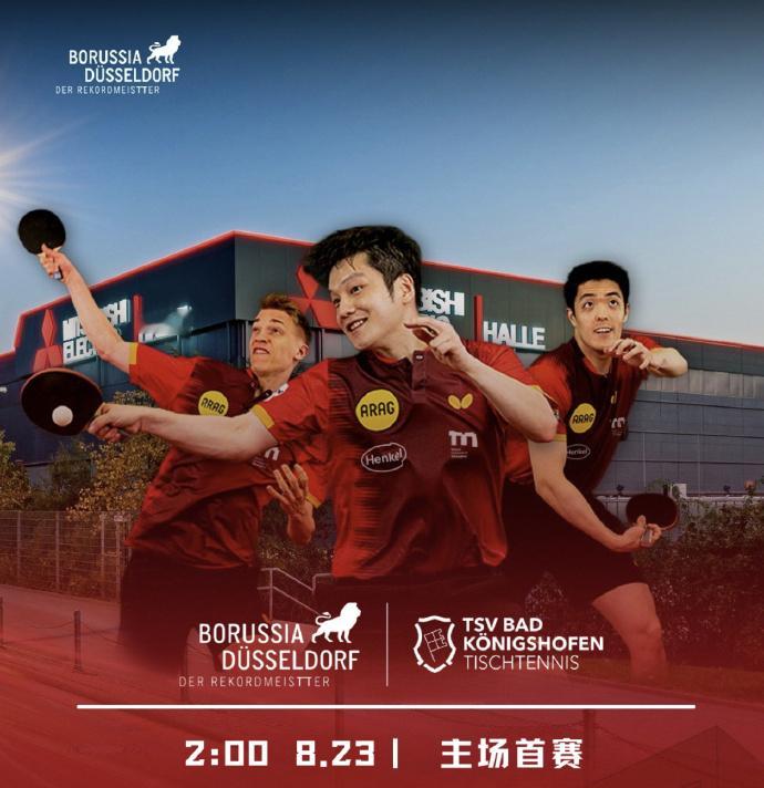 北京时间8月23日凌晨2:00，杜塞尔多夫乒乓球俱乐部将在自己的主场迎...