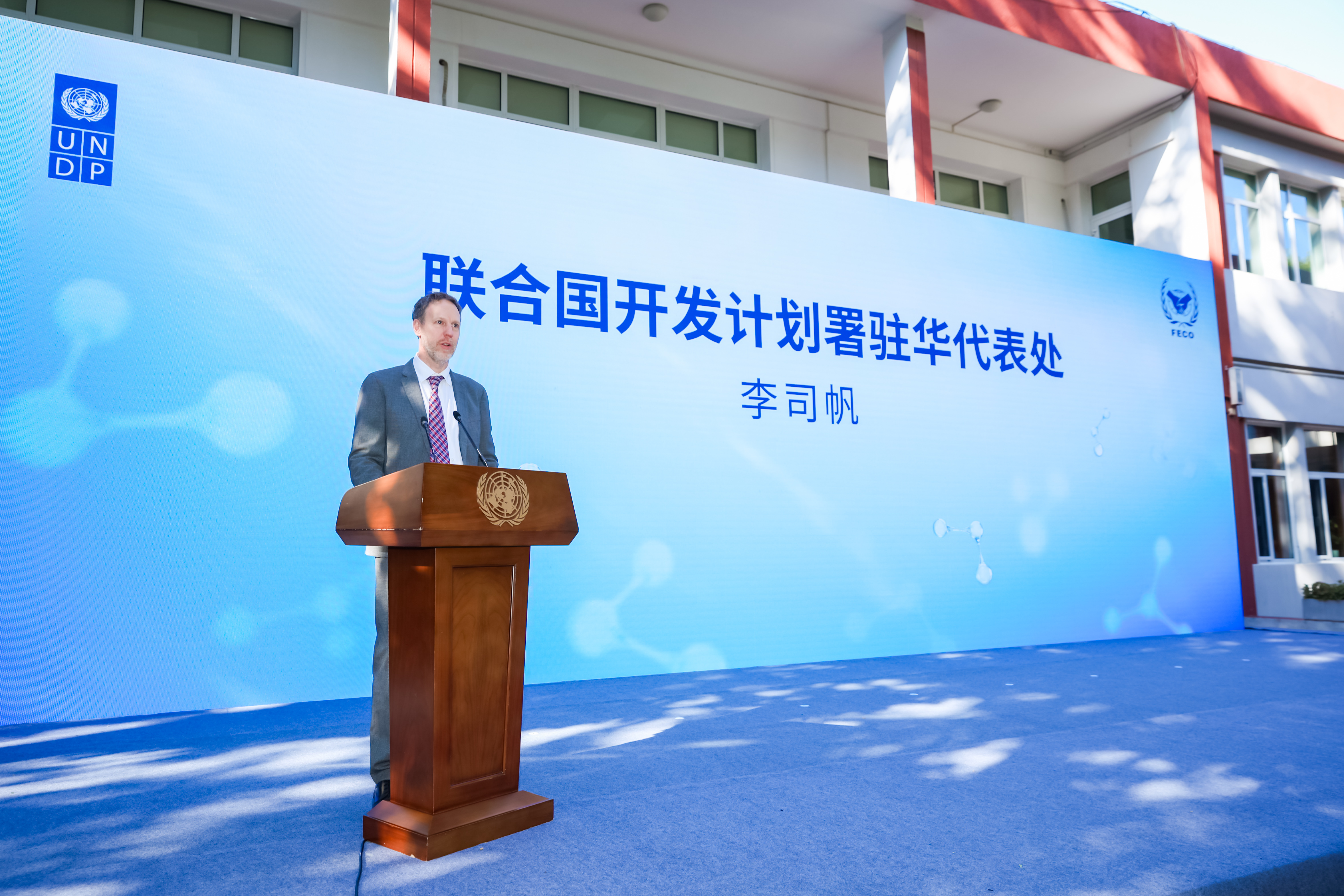 今日，联合国开发计划署（UNDP）与中国生态环境部（MEE）、对外合作与交流中心（FECO）在北京联合国大楼共同举办“清洗行业含氢氯氟烃（HCFCs）第二阶段淘汰项目实施经验交流暨表彰大会”，庆祝中国清洗行业在《蒙特利尔议定书》第二阶段项目框架下顺利完成HCFCs淘汰任务。

📄此次大会恰逢中国全面 ​