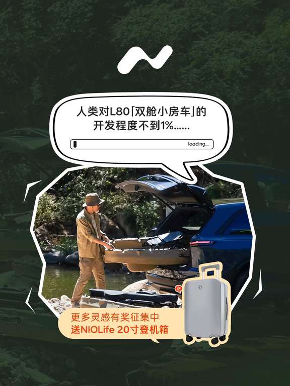 人类对双舱小房车的开发程度不到1%