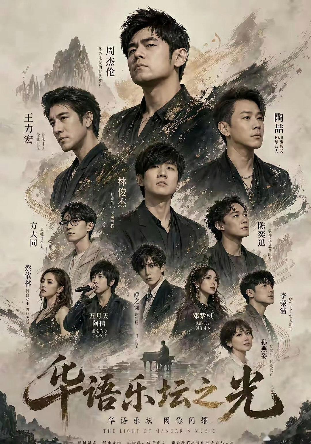 中生代的歌手第一次见排名这么合理的 ​