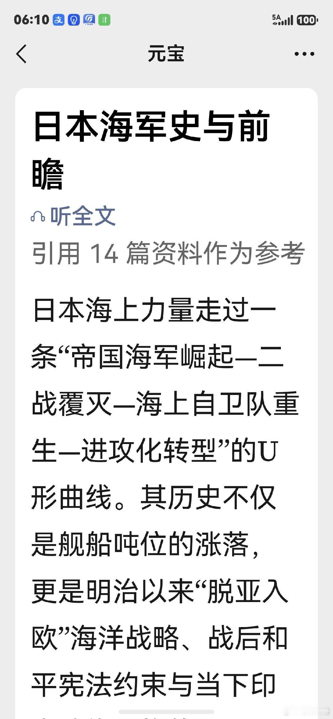 用國家資產負債表框架，分析大國博弈，不合適。説的是愛沙尼亞情報局長。 ​