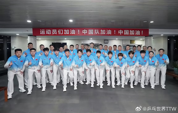 国乒出征名古屋亚运会，中国队加油