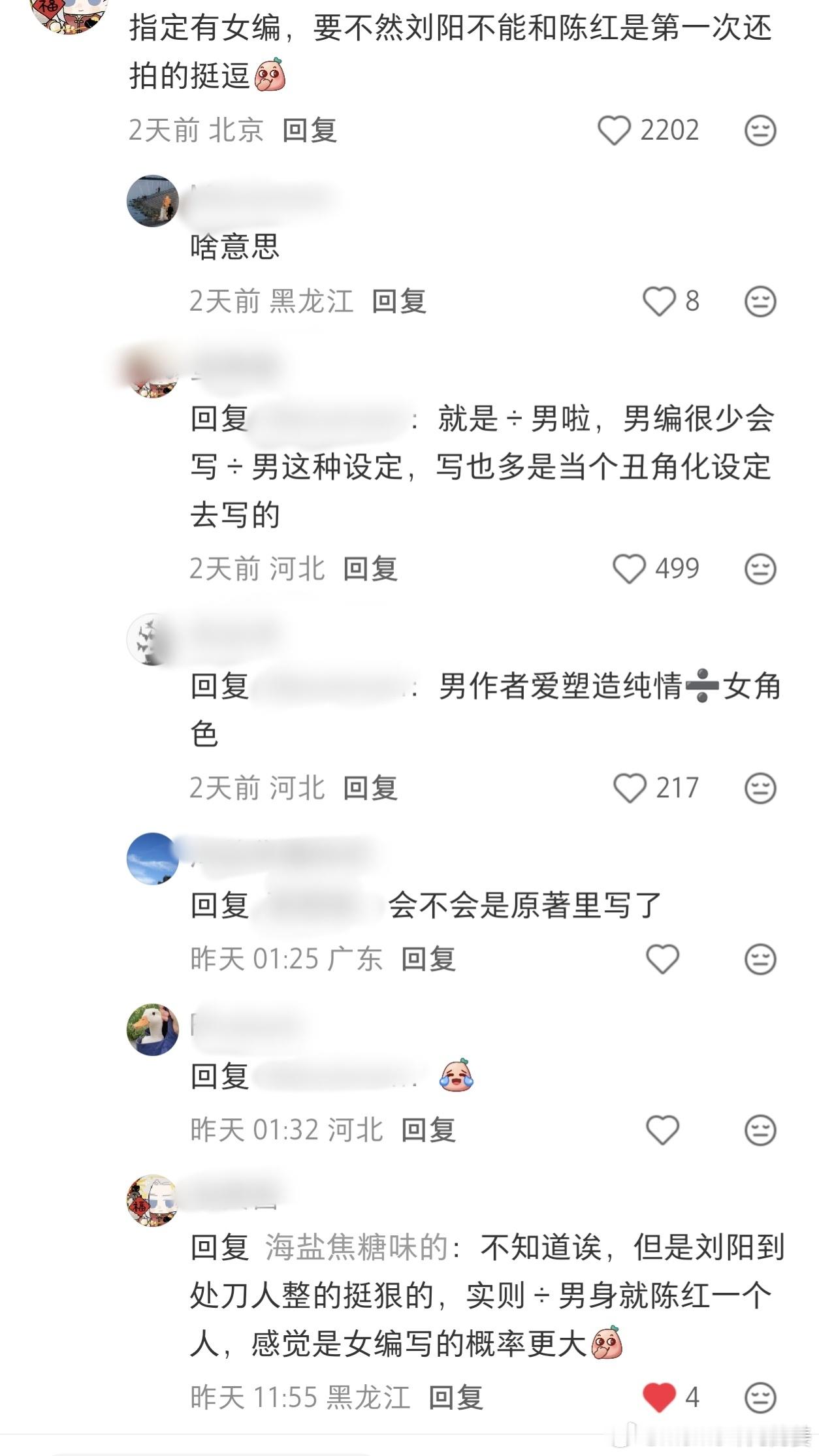 余红旧事感觉剧宣就是奔着捧男主去的
这样看来剧情比近期两部古偶刻画的女角色什么二婚男要好多了

被出轨家暴的女主和男小三合谋害死(？)了老公，继承老公遗产美美睡处男(男主)，生的孩子随母姓

虽然男主精神肉体都出轨了，但是编辑也没让女配接盘烂黄瓜。女配身体有问题，所以合情合理的，他们没有 ​