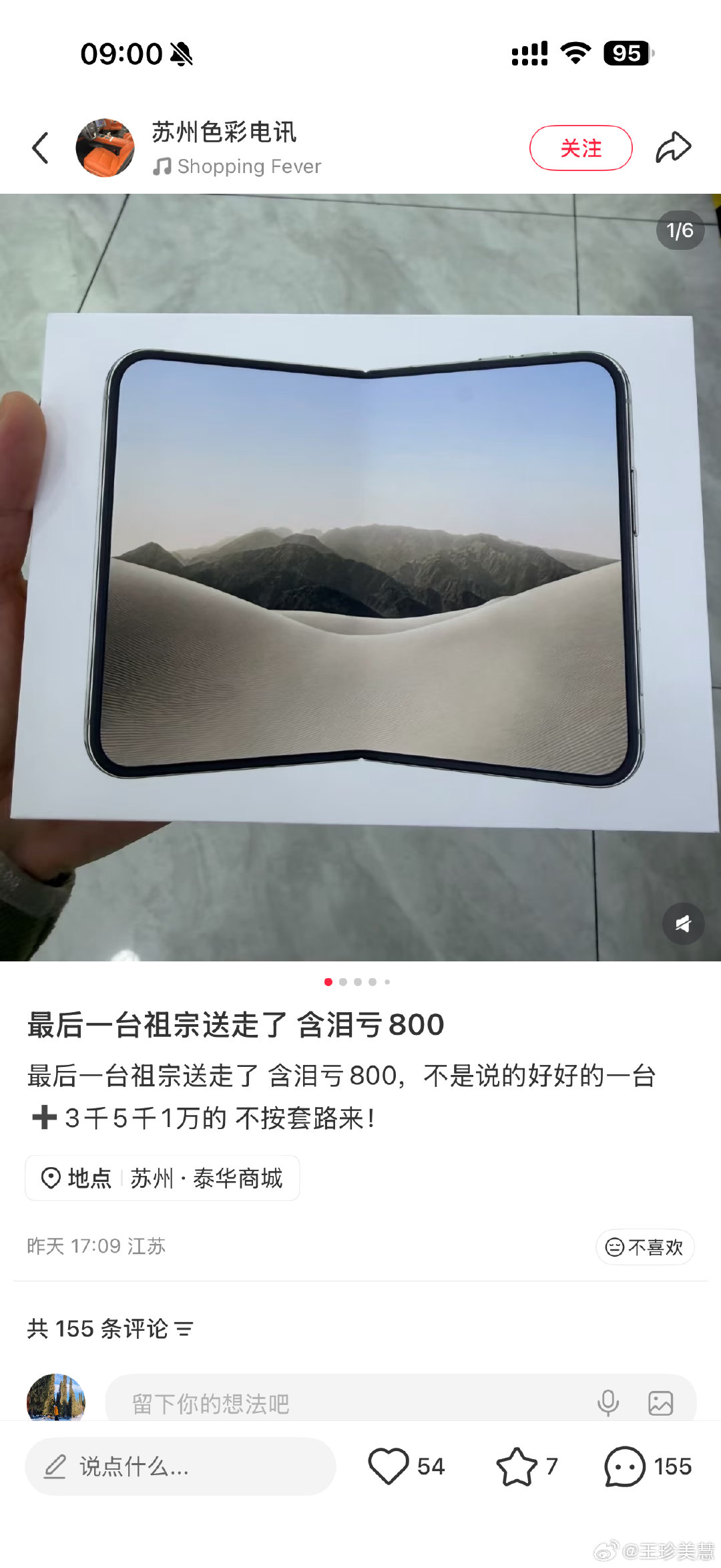 #iPhoneDuo破发#
早上刷到牛牛都亏本出iPhoneDuo了，这行情崩的让人猝不及防[笑cry][笑cry][笑cry] ​