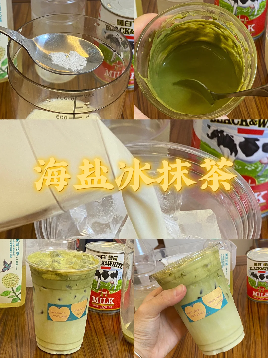 海盐冰抹茶/附详细教程🌼