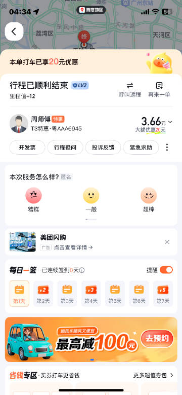 派子的生日buff，爽✌🏻