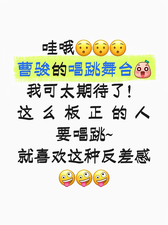 就喜欢看不一样的你！这才是真正的披荆斩棘