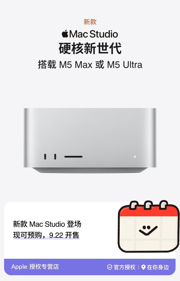超凡性能，新款 Mac Studio 入场 🔥