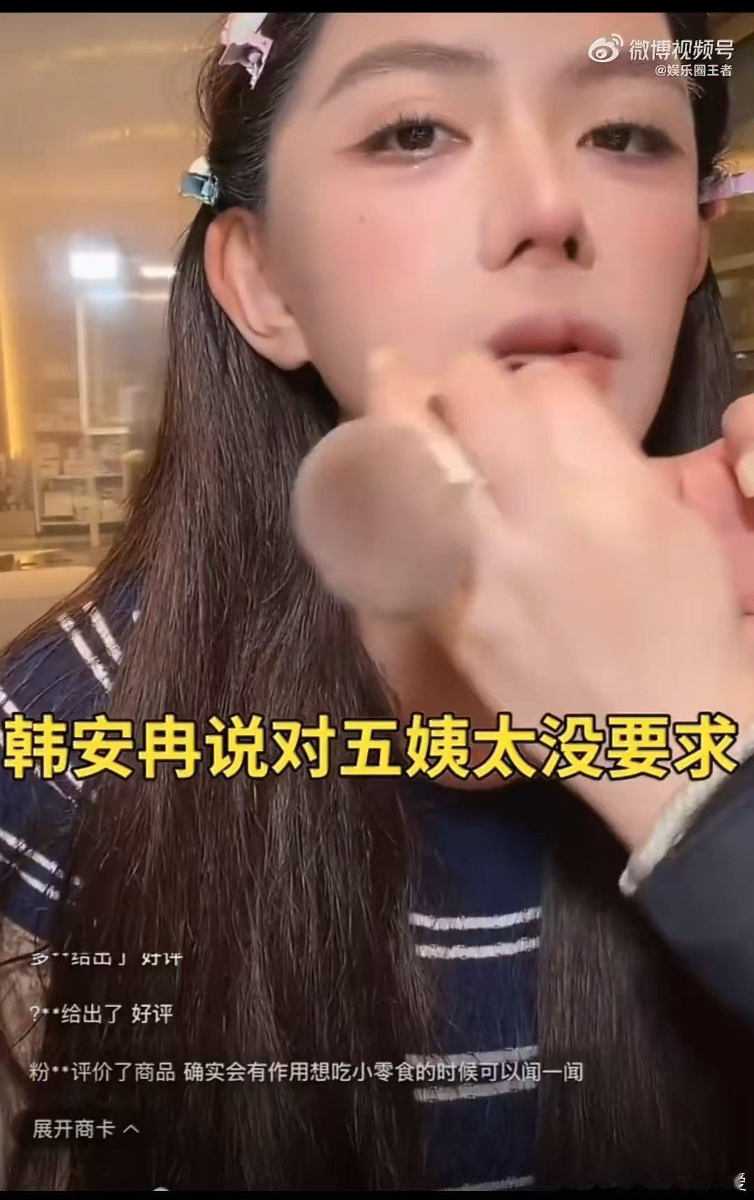 #韩安冉说对新男友没要求# 韩安冉这择偶观听着离谱但仔细一想挺实在的，与其天天盯着男朋友那点毛病不如自己多赚点 #韩安冉自曝对新男友没要求# ​