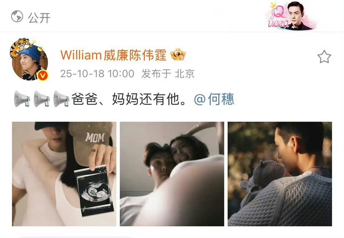 陈伟霆官宣生子被祝福，井柏然看个演唱会被“仅退款”，剧粉咋还双标呢？
这事儿说白了，就一句话：陈伟霆是剧播完了才官宣，井柏然是剧还没凉透呢，角色名就被当众喊出来了。
陈伟霆多聪明啊，戏一收官，直接甩出结婚生子，孕期愣是一点没炒作。剧粉一看，人家没拿私生活蹭热度，戏里戏外分得清清楚楚，那咱还说啥？祝福