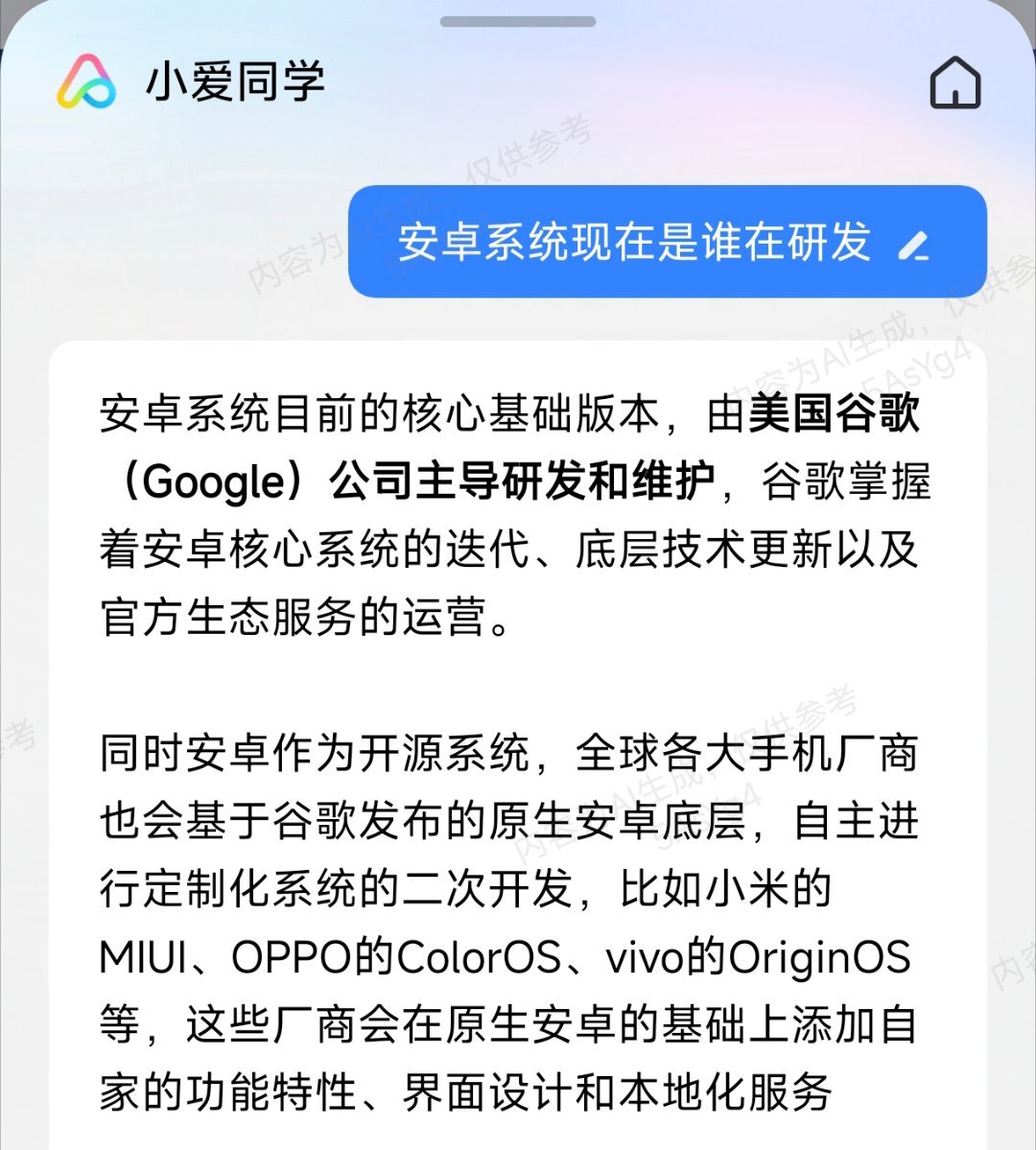 什么？我才知道安卓系统是美国人发明的[泪奔] ​