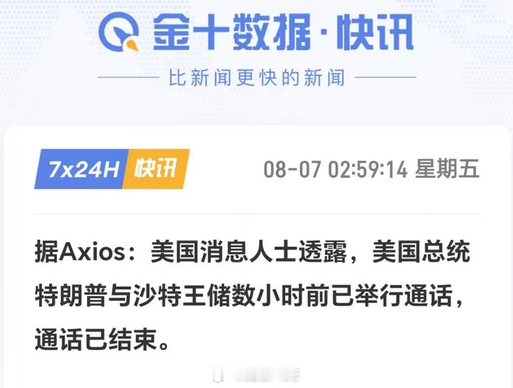 今日长文——沙特土耳其巴基斯坦军事联盟，是拉伊朗入伙还是入坑？
沙特土耳其巴基斯坦的新军事联盟，在签署前的几个小时，萨勒曼还和老川子搞了个通话。
这个通话是干嘛的？那必然是澄清——我保证这个联盟不是针对你的！
嘴上是一回事，实际上是另一回事。而三国联盟拉伊朗入伙，伊朗也认定为“这个 ​