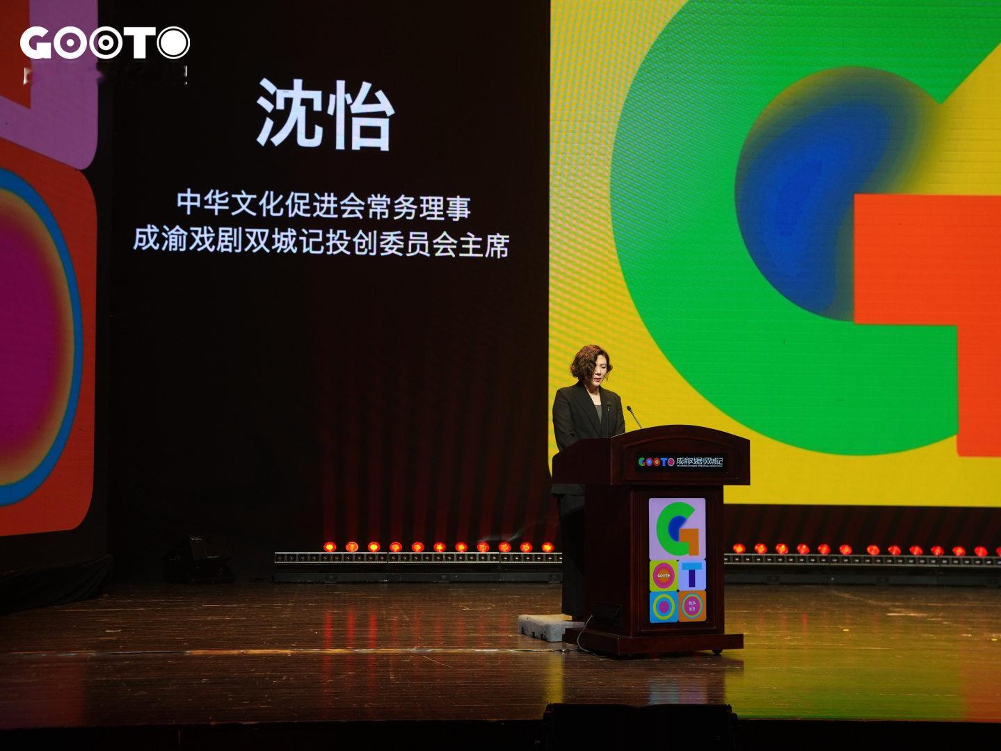 以剧为桥联通中外 成渝戏剧双城记三年打造成都文化新名片 ——2026第三届成渝戏剧双城记闭幕

2026年10月12日，第三届成渝戏剧双城记在成都高新中演大剧院闭幕。为期19天的戏剧节联动成都、重庆、彭州三地，围绕中国、法国、英国、俄罗斯四大文化单元，推出28部中外作品、近90场演出，覆盖当代戏剧展演 ​