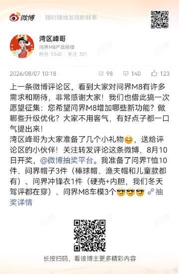 峰哥出山必有新动作<span class="url-icon"><im...