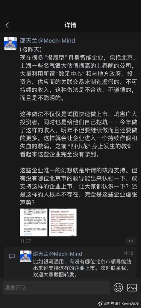 宇树科技能做到爱炒筹码的游资都不愿意去碰，也是近几年 A 股独一份了。

吃像难看到一点都不遮掩了，明摆着骑在广大股民头上拉💩…

竟还有 2000 亿市值，慢慢熊途这还只是开头

据说所有去过宇树公司的投资人都很懵逼的…

#a股[超话]##股市[超话]##a股宇树科技市值##股票分析[超话]##小米[超话]# ​