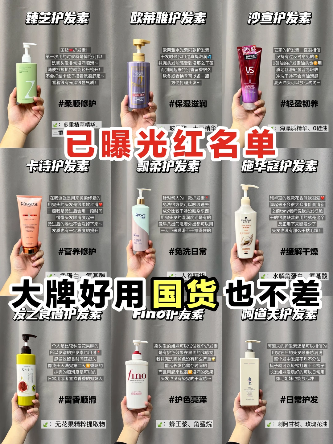 618红名单曝光！护发素这么选不踩雷！