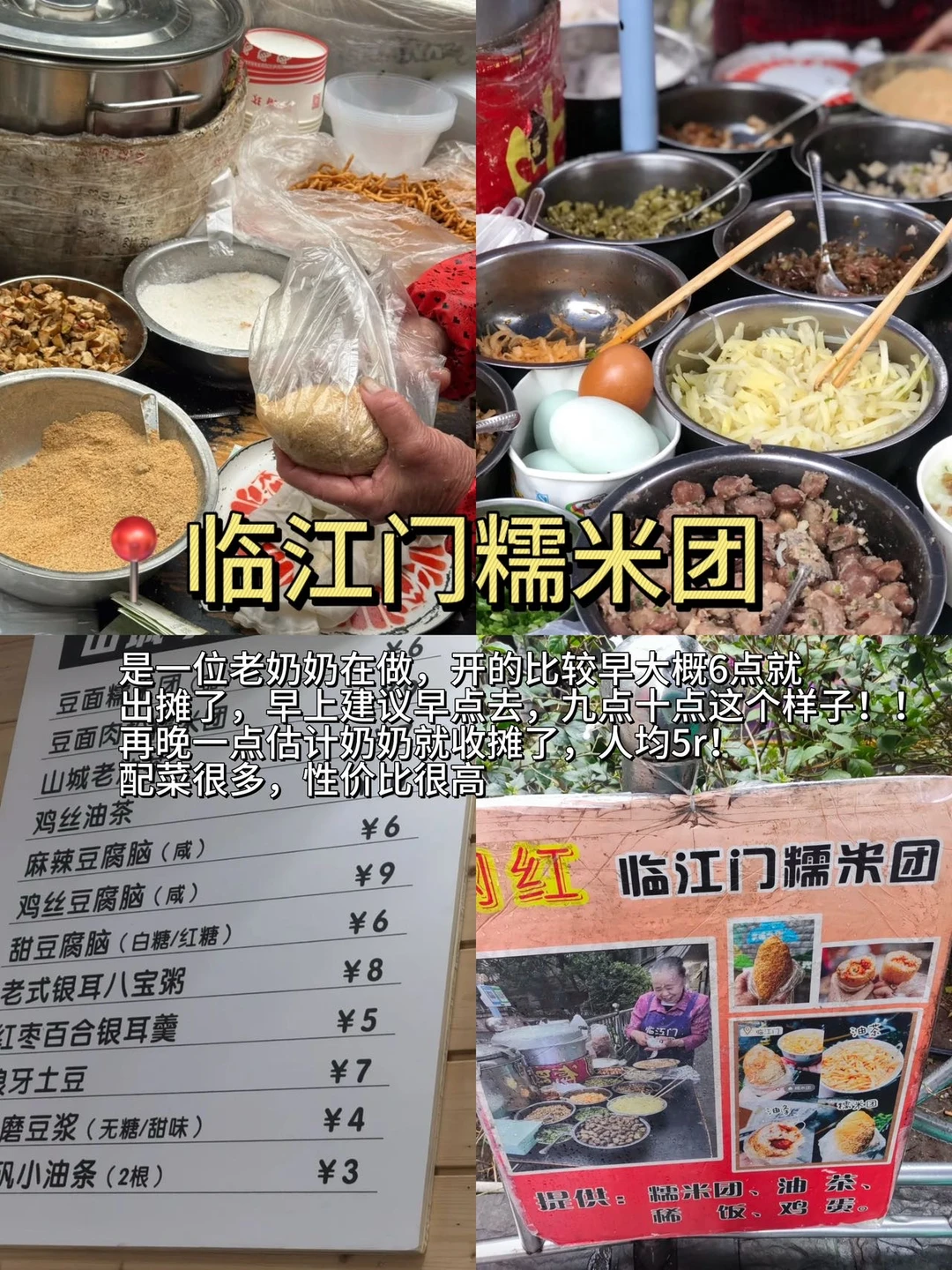 来解放碑一定要吃的9家店！！！（老店合集）
