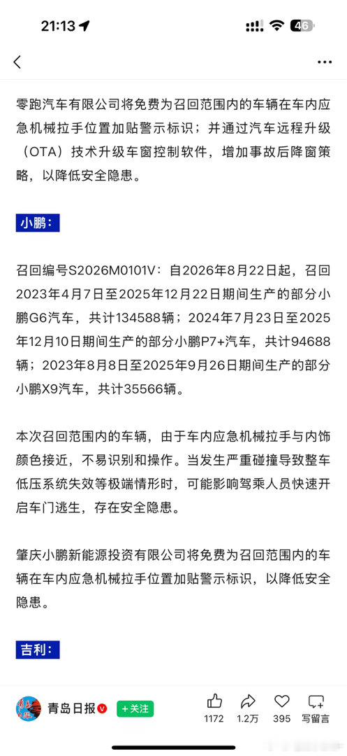 小鹏你真的是胆子肥嘟嘟的 ​