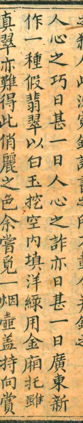 古法翡翠造假。将玉石挖空，里面填洋绿色，再用金镶托。这个手法至今还在使用。 ​​​