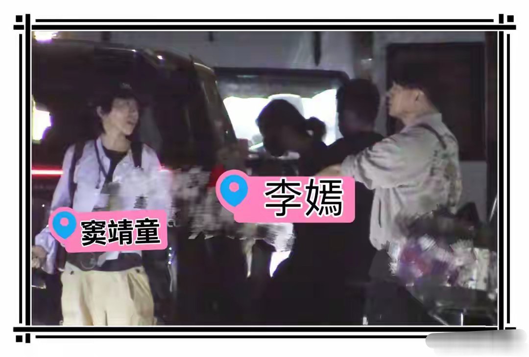 窦靖童、李嫣深夜现身音乐公司被偶遇，姐妹俩结伴同行，画面温馨 ​