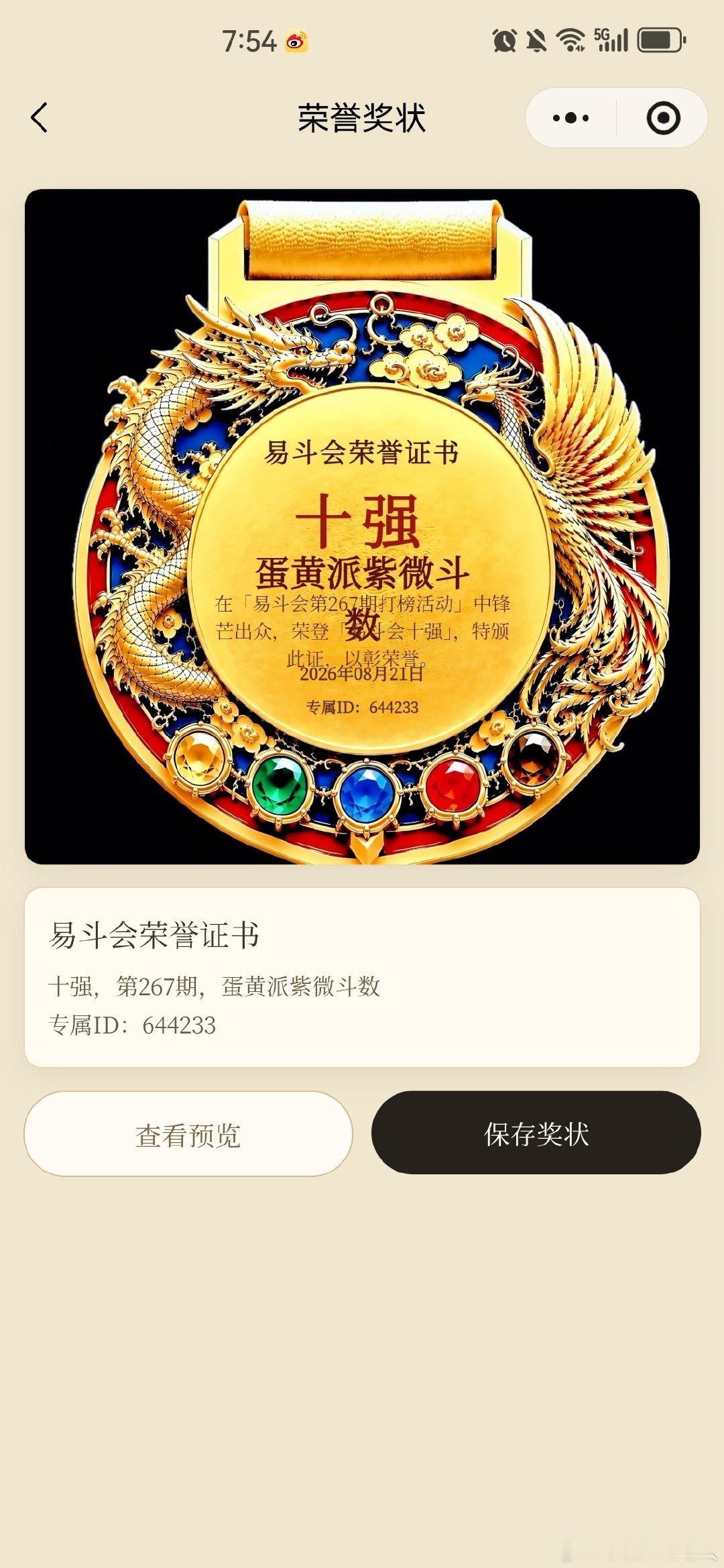 #牛来票房#

孩子。你不一定一直要做牛A.你也可以做第二。做牛B. ​