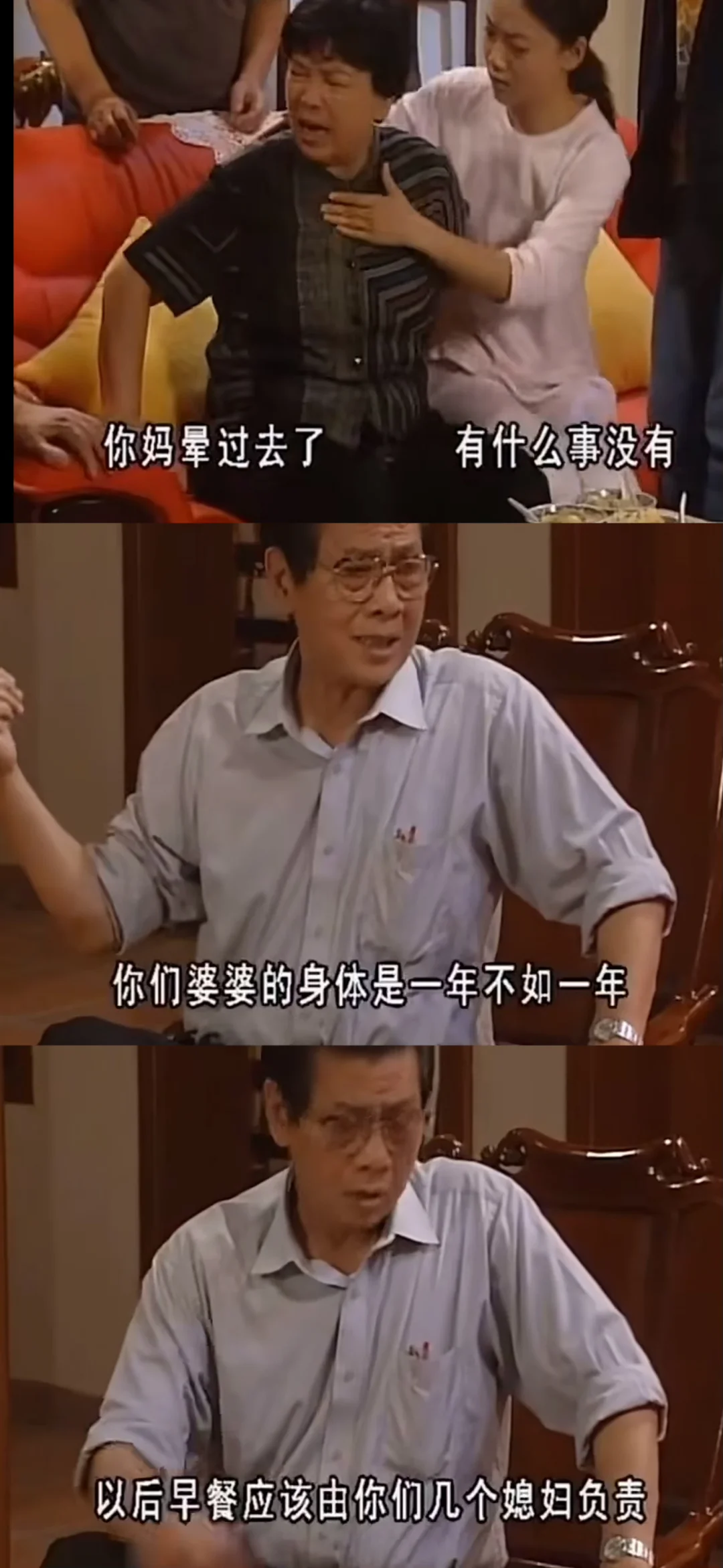 明明3个儿媳妇都跟儿子做着一样的工作
