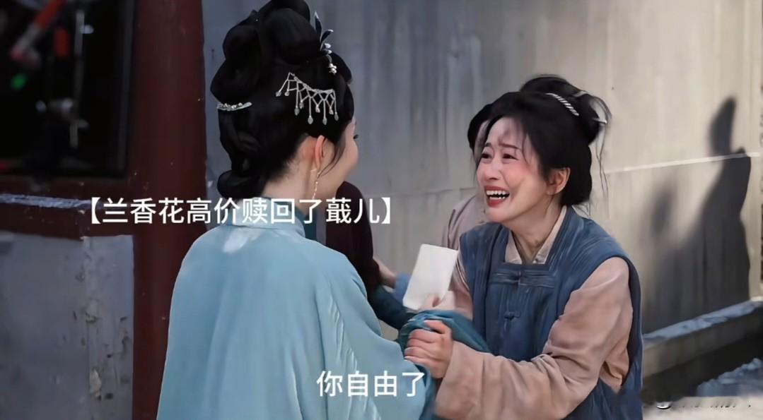兰香如故：终于理顺！吕蕺儿落入戴家的完整辗转线
 
很多观众一直疑惑：
吕蕺儿明明被青楼老鸨卖给了过路陌生行商，
为什么最后会突然出现在京城戴家、再次沦为赵星棠的奴婢？
 
全网最完整闭环剧情来了，没有剧情漏洞！
 
当初蕺儿舍命帮许兰香换衣出逃，自己留在青楼受罚。
林锦岐当时就在扬州，蕺儿自尊心极
