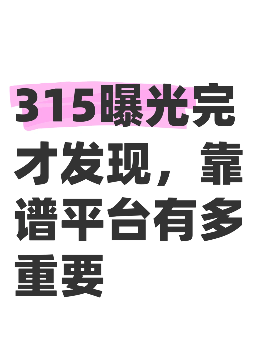 315之后，送健康越来越多人选京东