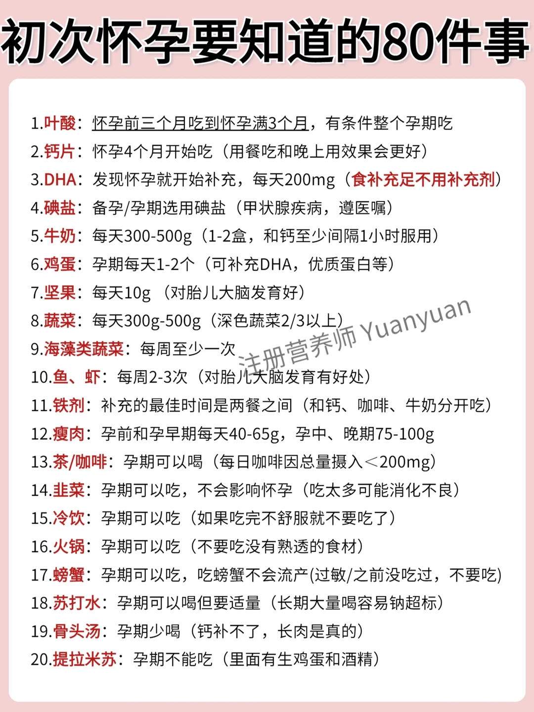 初次怀孕要知道的事 孕吐缓解办法孕检时间