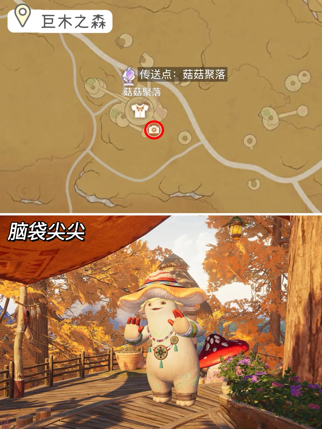 无限暖暖2.0 | 伊赞之土错位摄影点位