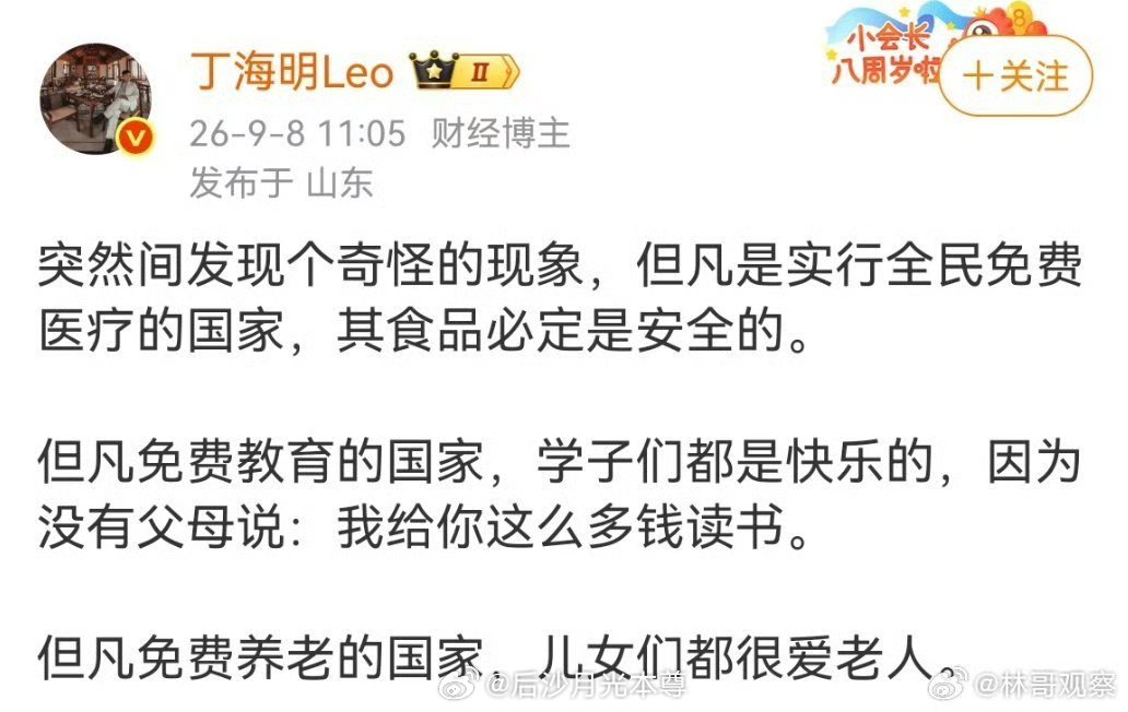 有个财经博主在夸古巴，说自己发现了一个奇怪现象，还是用排比句的方式[二哈]
微博上的财经博主就这么爱古巴？ ​