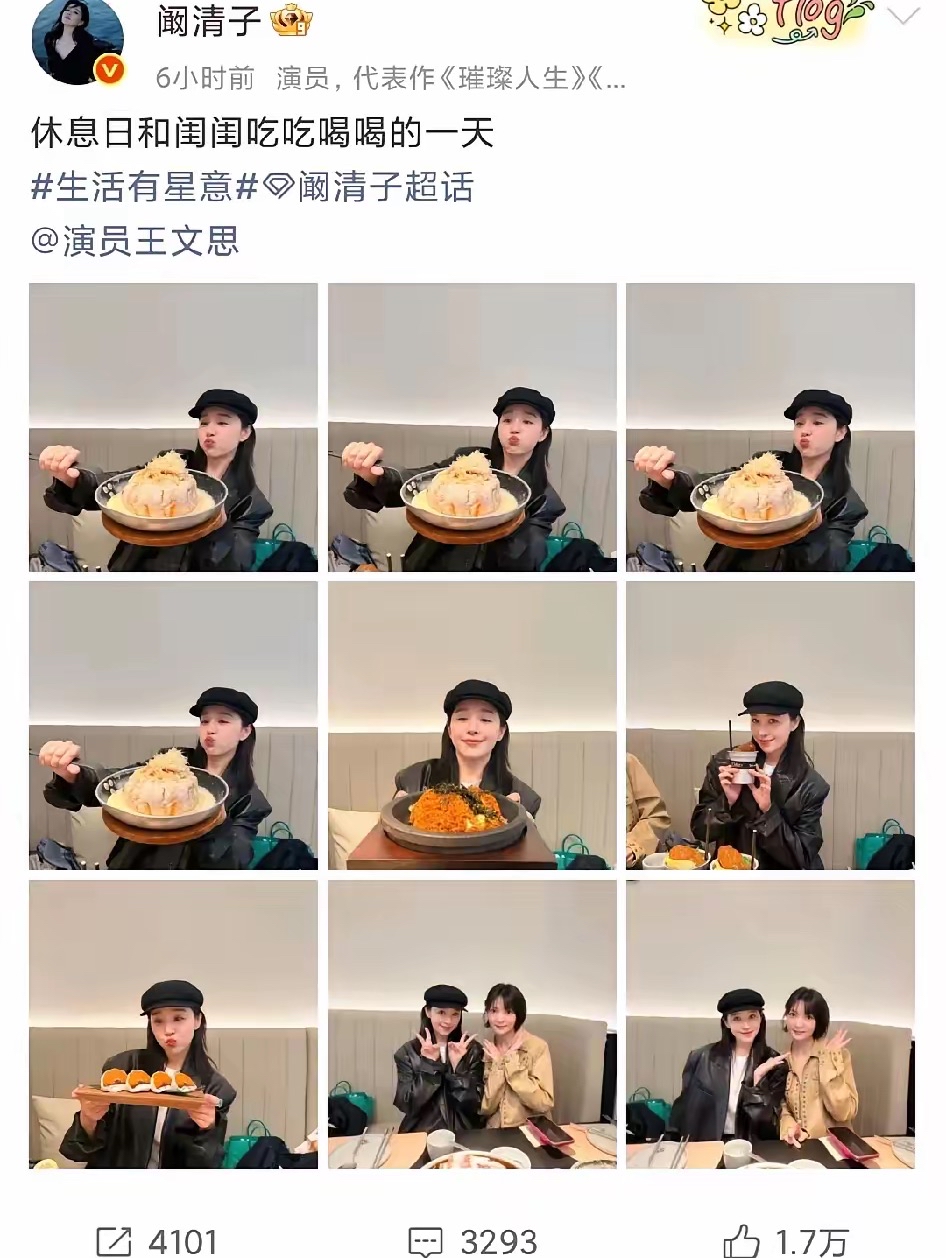 10月21日，阚清子更新日常啦！
休息日约上闺蜜王文思，探店吃好吃的。
贝雷帽搭配简约穿搭，一边品尝美食，一边开心合影，简简单单，吃吃喝喝的闺蜜时光，舒服又治愈。阚清子 王文思 明星日常