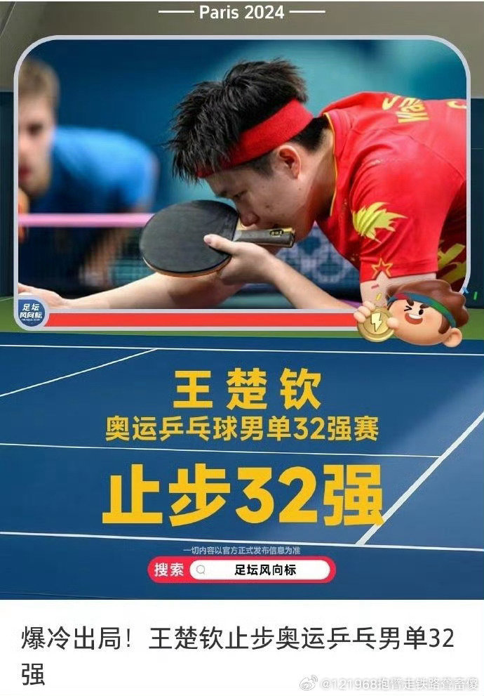 #亚运会#我建议直接单独把这张图贴满一整面墙[赞] ​