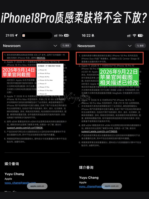 iPhone18Pro的质感模式柔肤颗粒不会下放？
