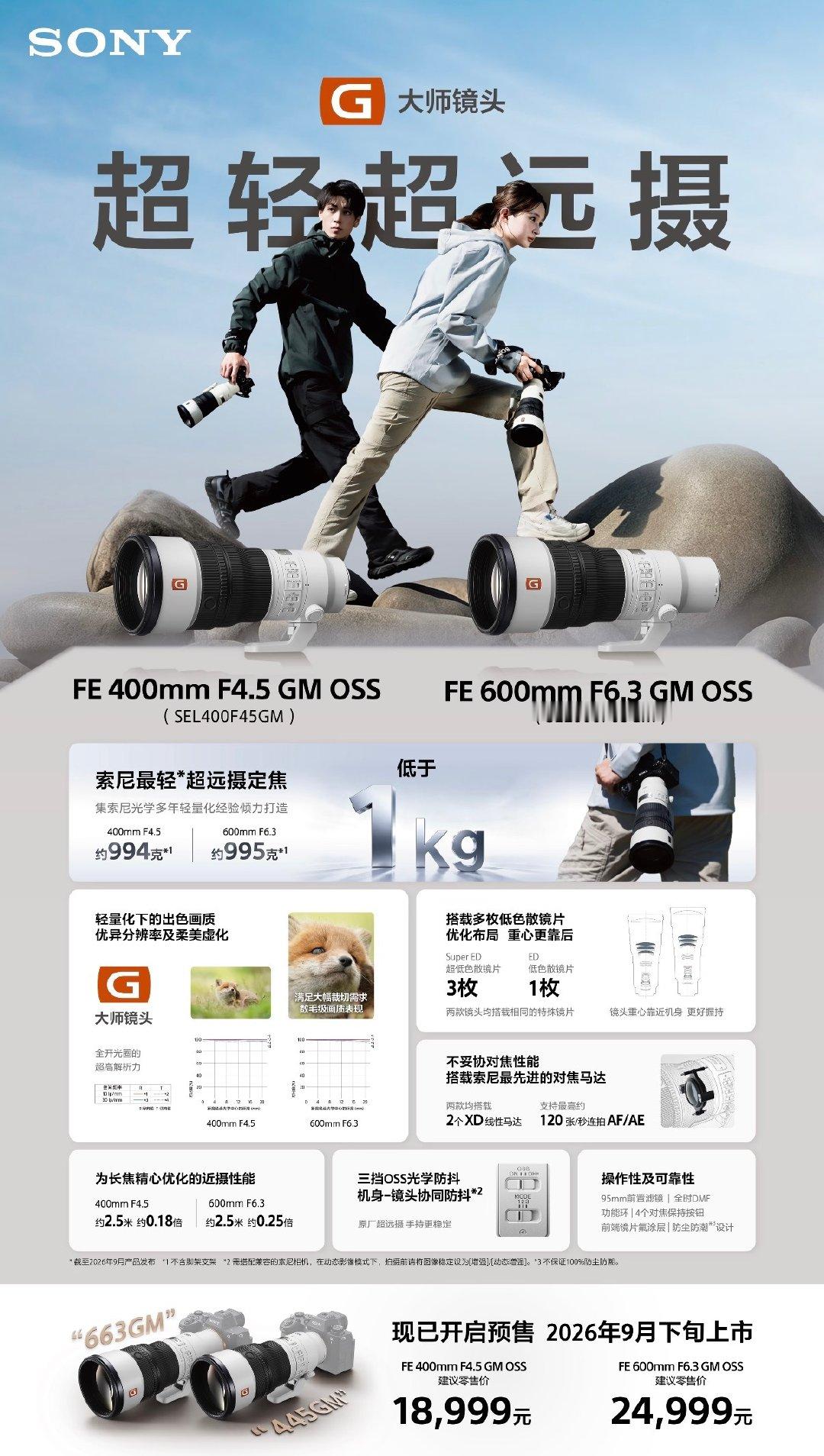 啊啊啊啊啊啊啊啊索尼太牛了疑似良心大发现 ​