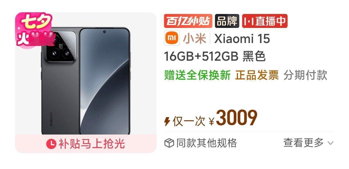 前段时间2500推荐大家入手，现在涨价了…… ​