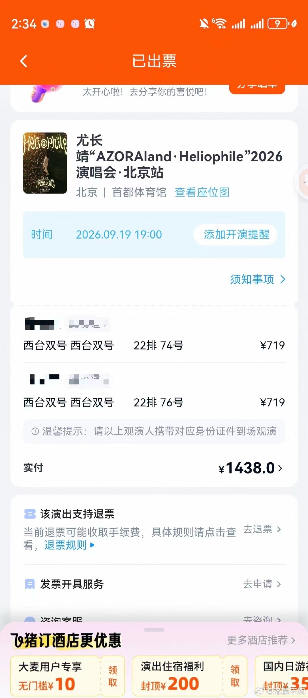 #尤长靖[超话]#  提问，能带大疆 Osmo Pocket3进去吗[思考][思考][思考]#尤长靖heliophile巡回演唱会# ​