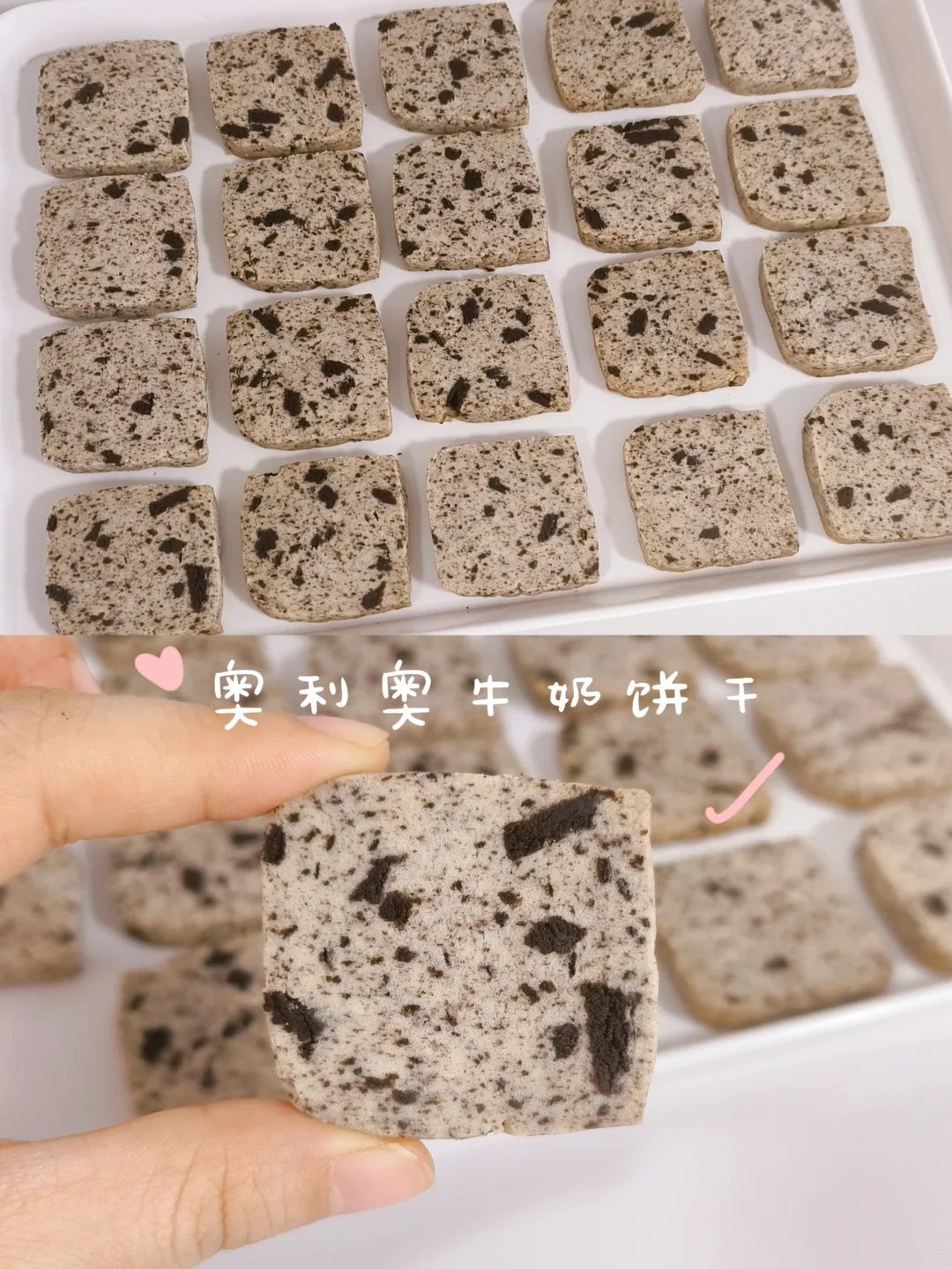 烤箱甜品🔥无需打发的奥利奥牛奶小饼干