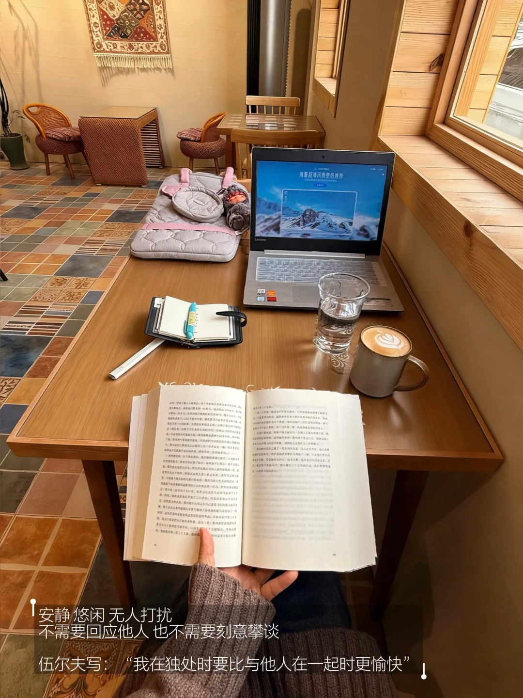 我喜欢一个人去咖啡馆。