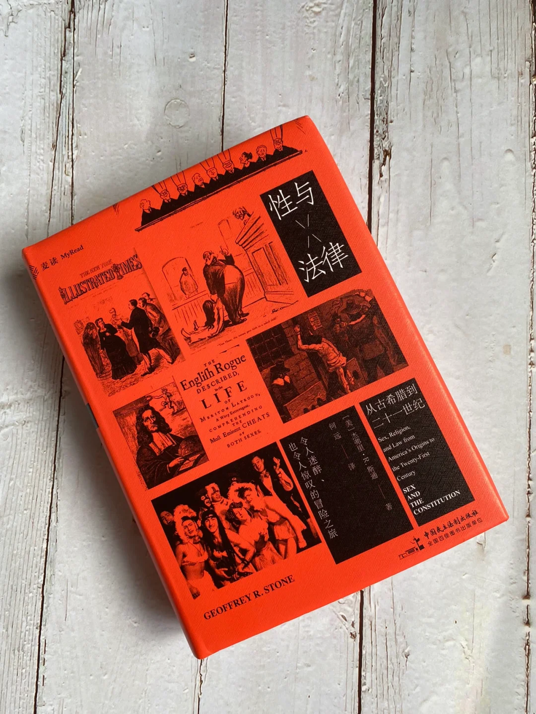 重磅新书推荐| 关于性和法律的一切