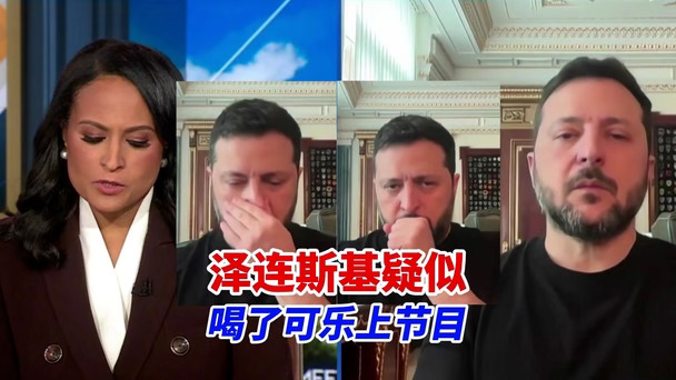 泽连斯基专访：战时选举极其危险且不公平，若战争没结束我必须留任；守住国家、独立与欧洲选择，就是胜利#