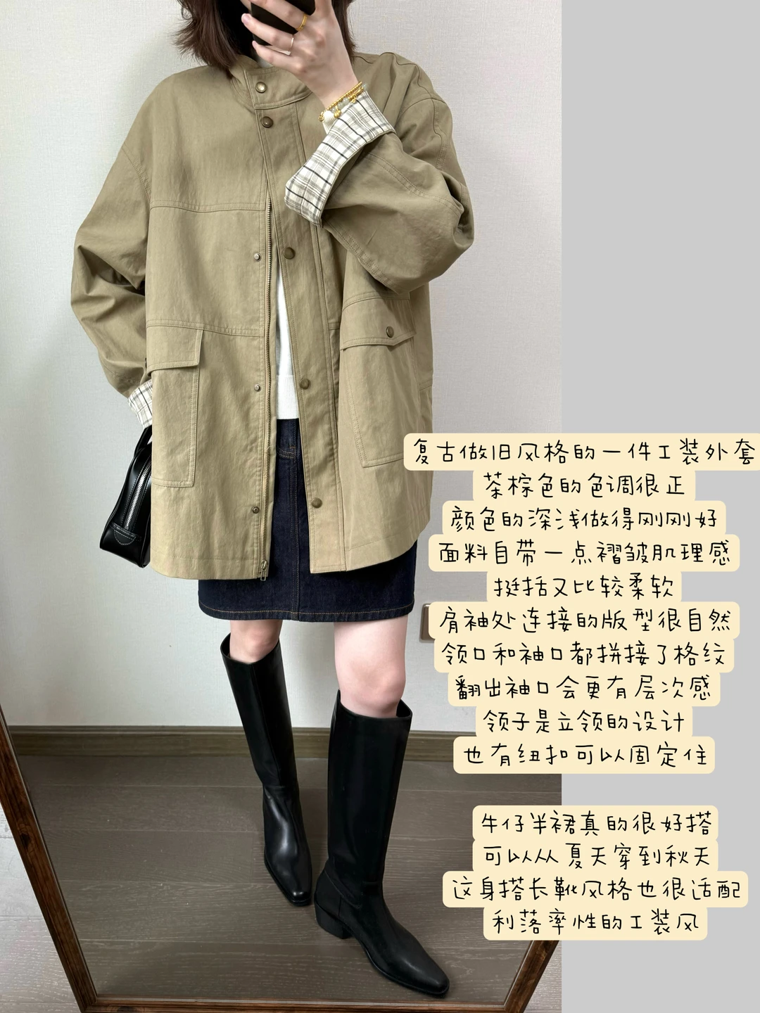 工装外套的秋季氛围感🍂