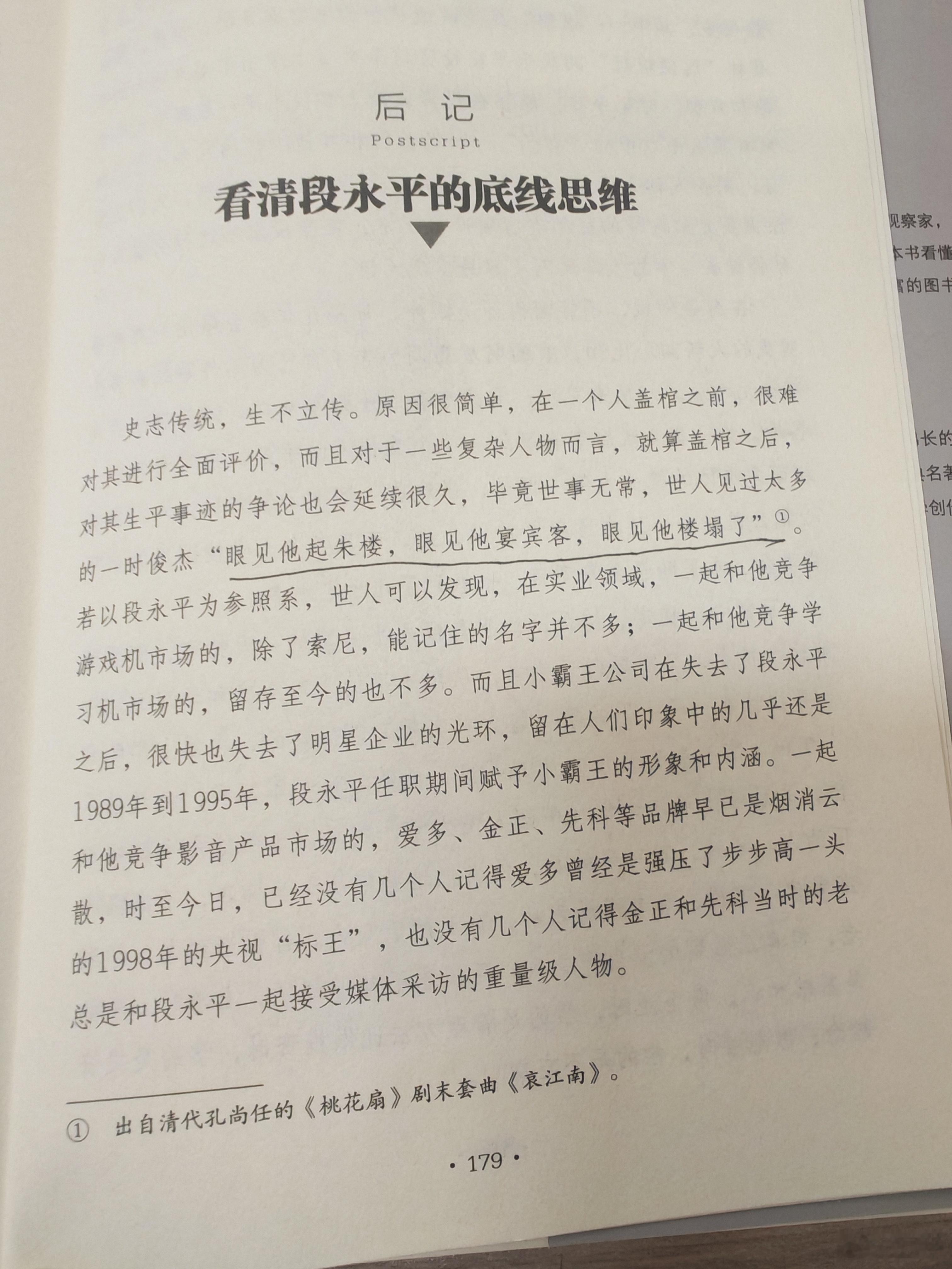 “眼见他起朱楼，眼见他宴宾客，眼见他楼塌了。”

早上看书看到这句话挺触动的，字面上的意思就是：亲眼看见他建起豪华楼阁，亲眼看见他大摆宴席招待宾客，又亲眼看见那高楼轰然倒塌。

第一感觉便想到了许家印，房地产这个大亨，有人说他这一辈子值了，该享受的都享受过了，普通人过几辈子也不会过上 ​