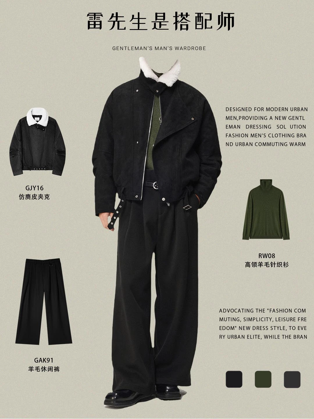 今年冬天黑色麂皮夹克才是氛围感的神~