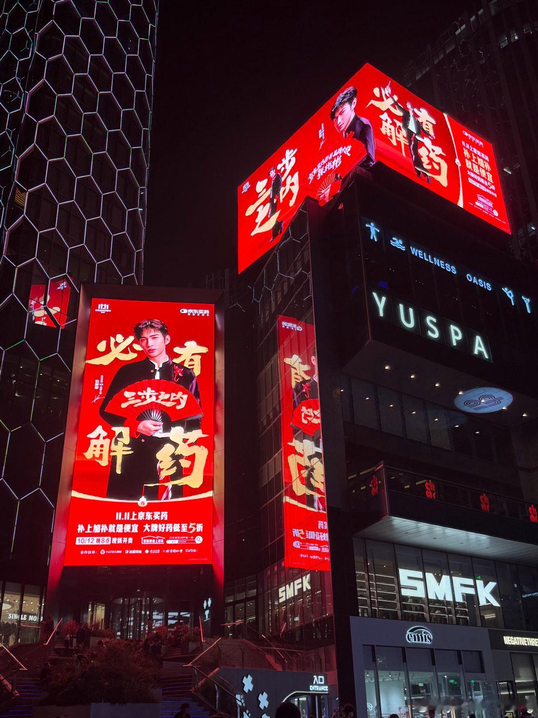 巨大排面！！🔥🔥🔥
这张权威的脸
#京东买药双十一品牌大使张彬彬#🧊#张彬彬# ​