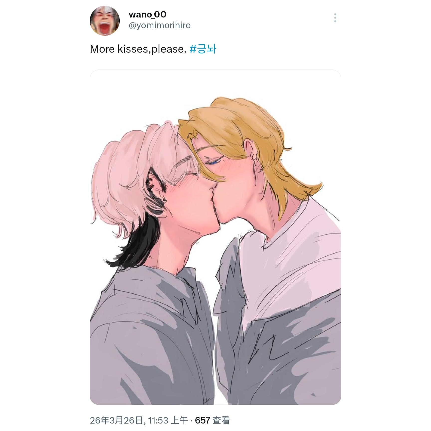 [超话]kiss 💋    ©yomimorihiro ​​​