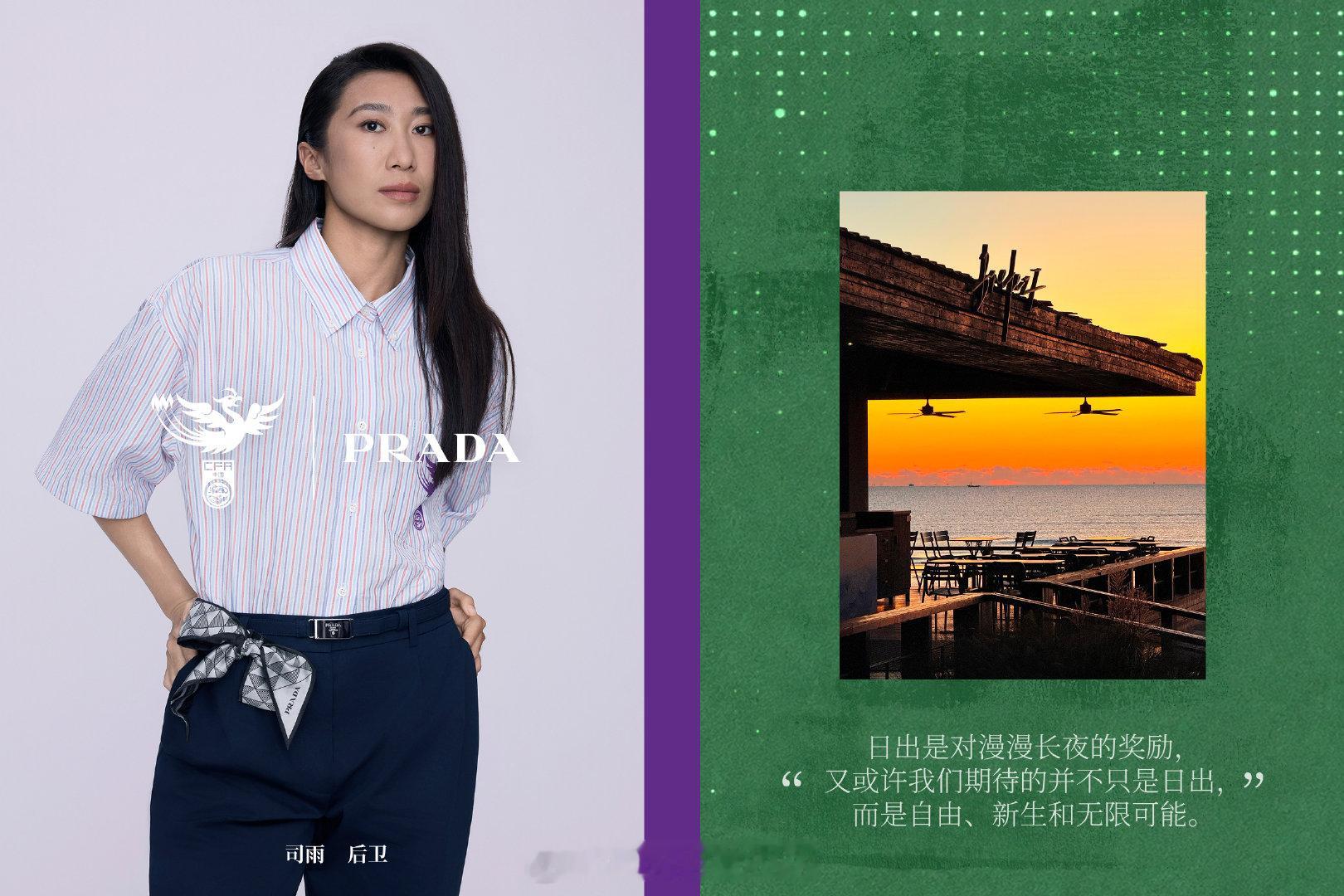 #美自有力量#​
平淡时光里，藏有温柔能量。​

随中国女足队员吴海燕、张睿、陈巧珠、司雨、谢宗梅、朱梦迪看见她们眼中的美。

摄影：范欣
空镜图片提供：中国国家女子足球队队员 ​