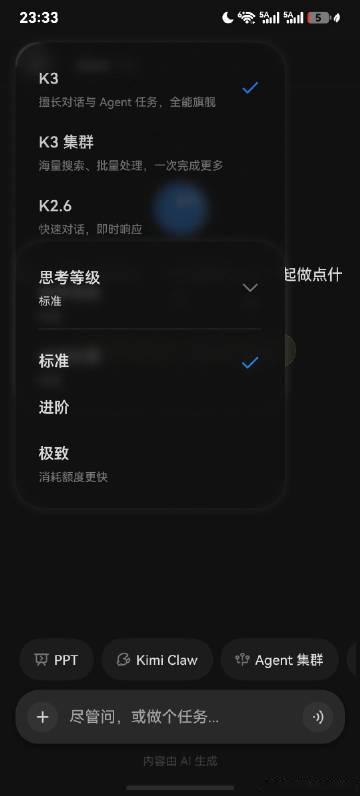 Kimi K3可以选思考等级了，妈妈再也不用担心我用力过猛了<span...