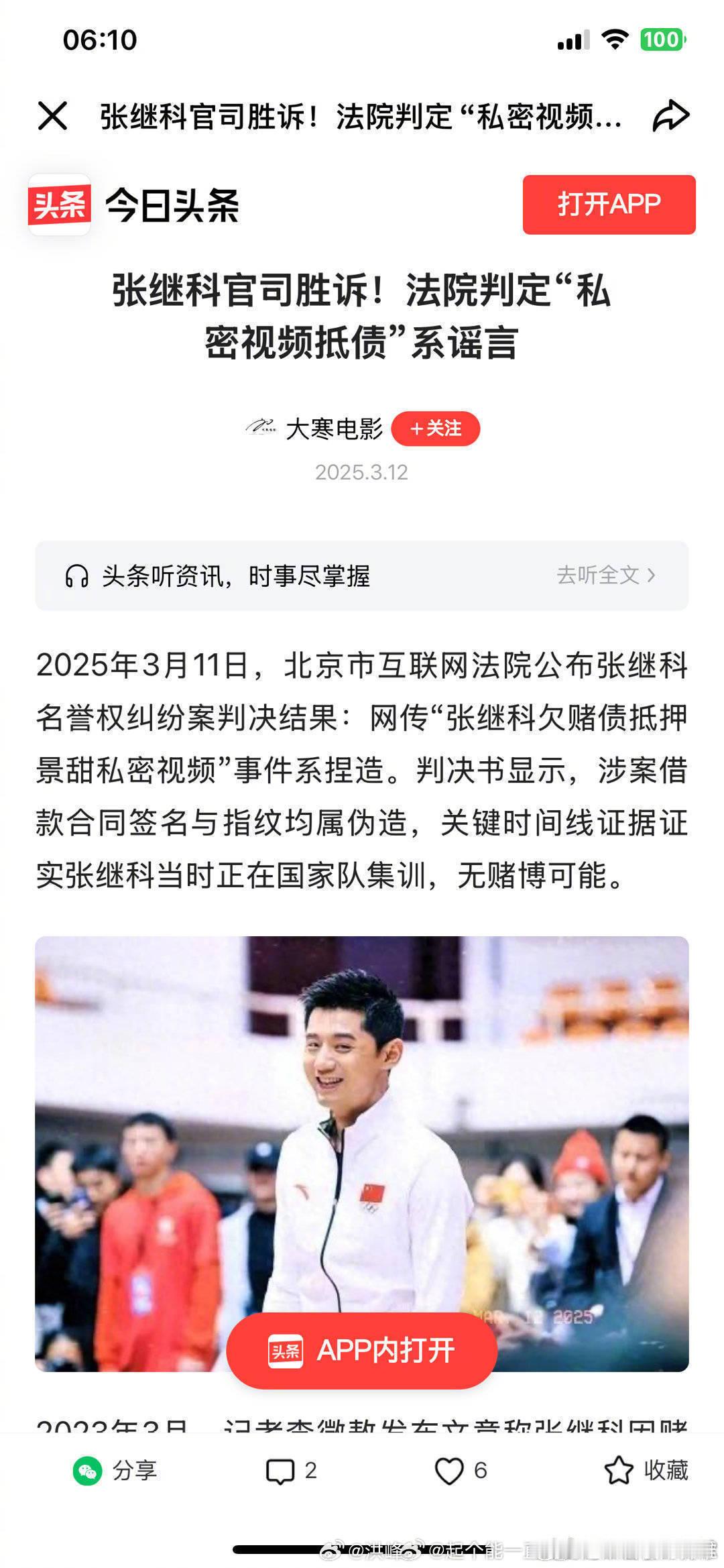 对张继科没什么好感，但不愿意相信他会很人渣。当赌博还债的报道出来以后就...
